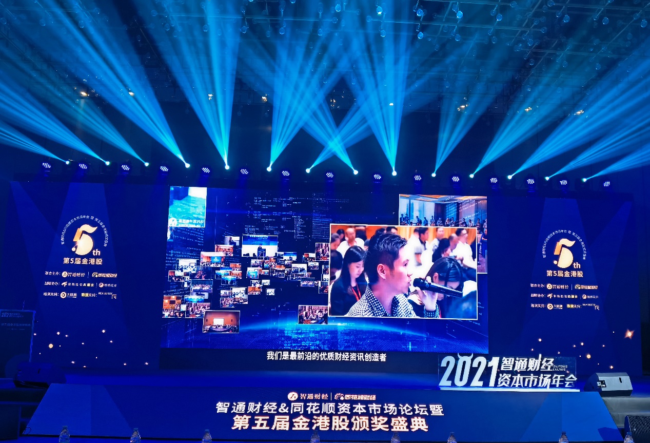 永信贵宾会获最佳工业制造公司