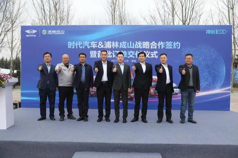 永信贵宾会与时代汽车达成战略合作