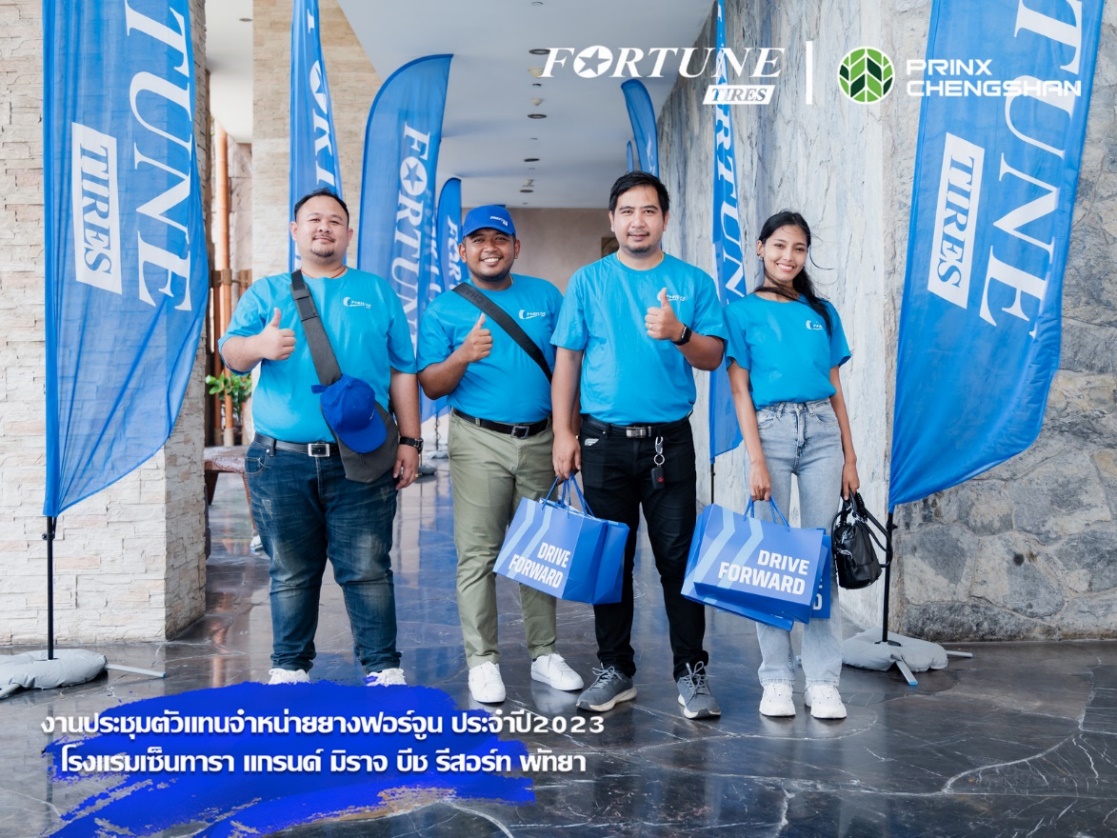 笃行致远?共“富”未来 2023永信贵宾会泰国经销商大会圆满落幕