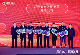 【新闻稿】2023-2024永信贵宾会乘用车经销商大会圆满举行2-231057